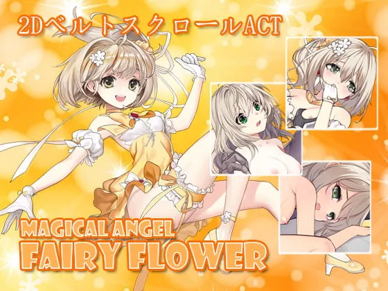 【ヒロピン×横スクロールエロアクション】MAGICAL ANGEL FAIRY FLOWER