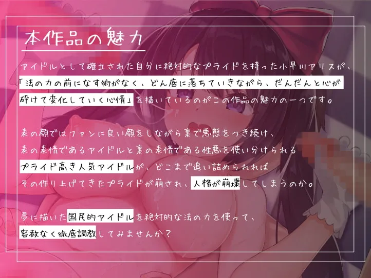 【逢坂成美×アイドル】性行為強制支援法〜種付けパスポートで国民的アイドルを調教レイプ