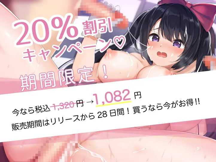 【逢坂成美×アイドル】性行為強制支援法〜種付けパスポートで国民的アイドルを調教レイプ