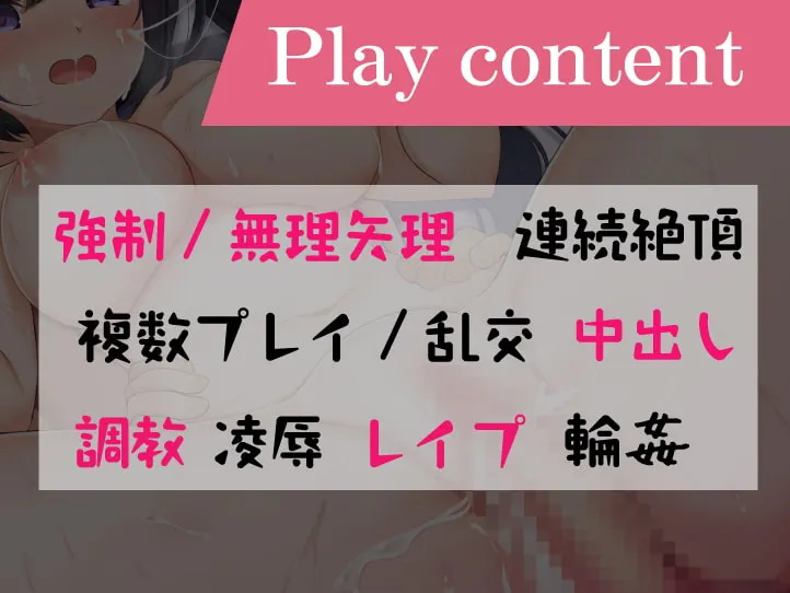 【逢坂成美×アイドル】性行為強制支援法〜種付けパスポートで国民的アイドルを調教レイプ