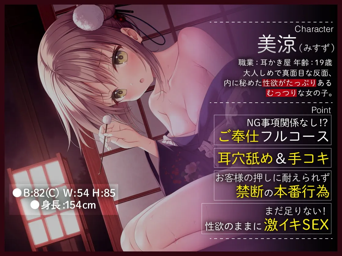 【飴川紫乃×ロリ系耳かき】欲求不満な耳かき屋さん ～あなたの全てをカキ出す禁断ご奉仕SEX【KU100】