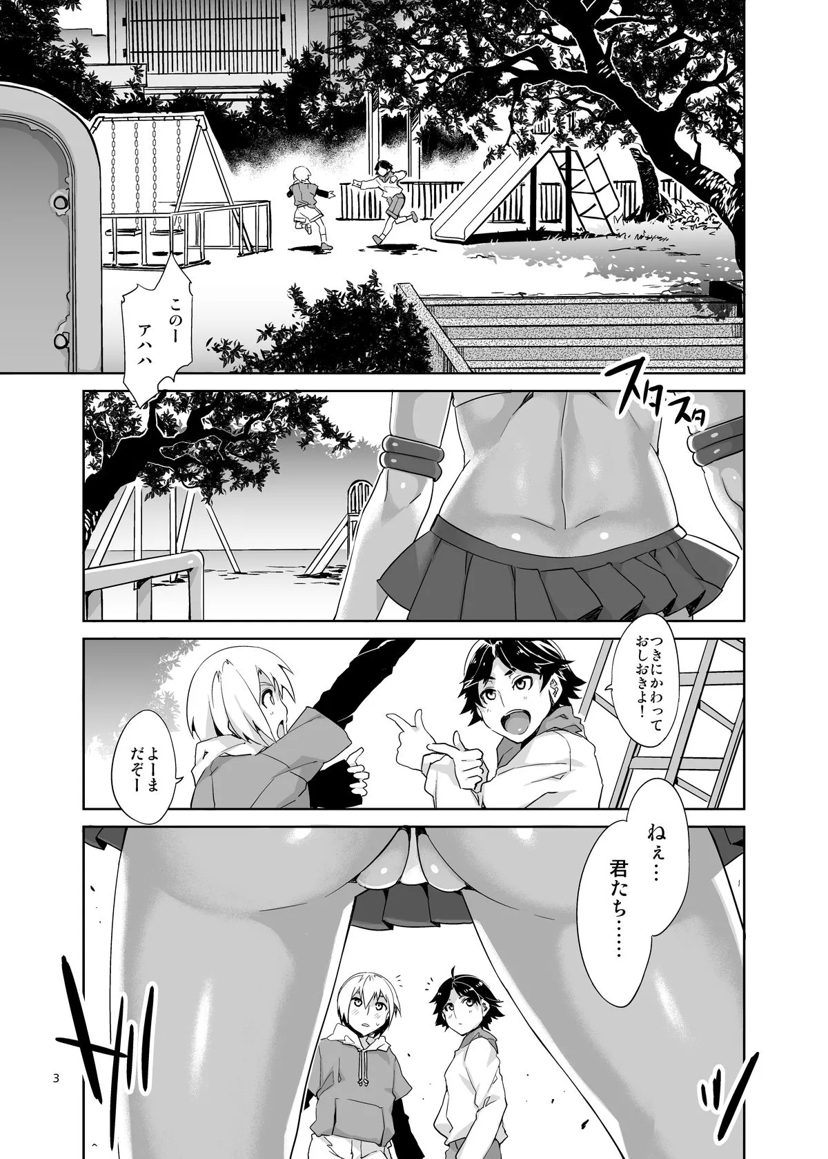 【セーラーマーキュリーおねショタ】MERCURY SHADOW【水龍敬】