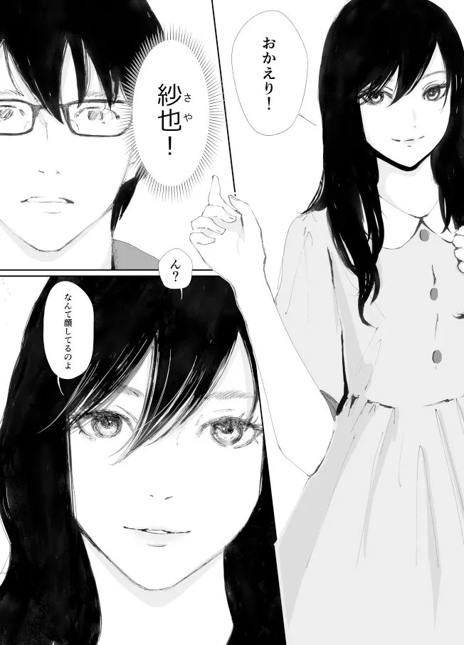 【NTR・BSS】あの日に戻ってもう一度…