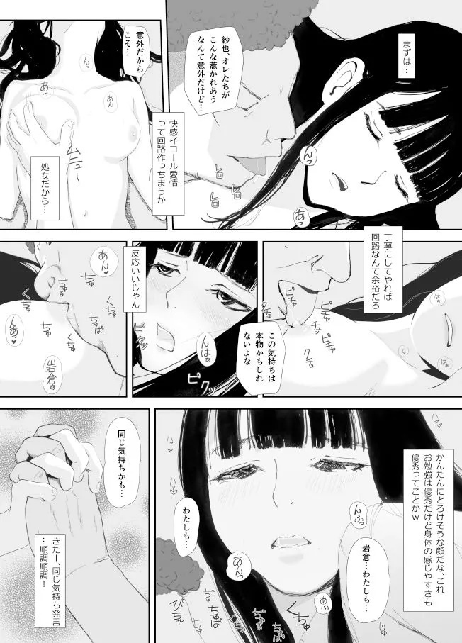 【NTR・BSS】あの日に戻ってもう一度…