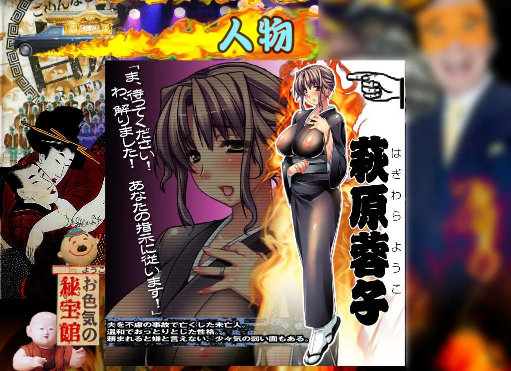 【人妻NTR】【期間限定700→300円】火葬パーティー～喪服未亡人の淫乳搾り～前編