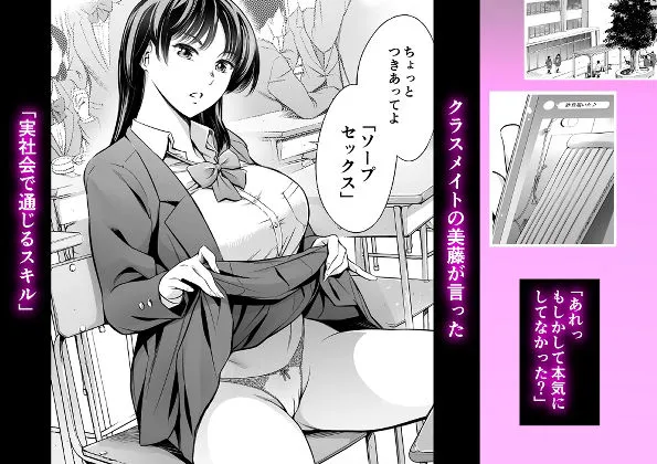 【JK風俗】ソープランドフレンズ