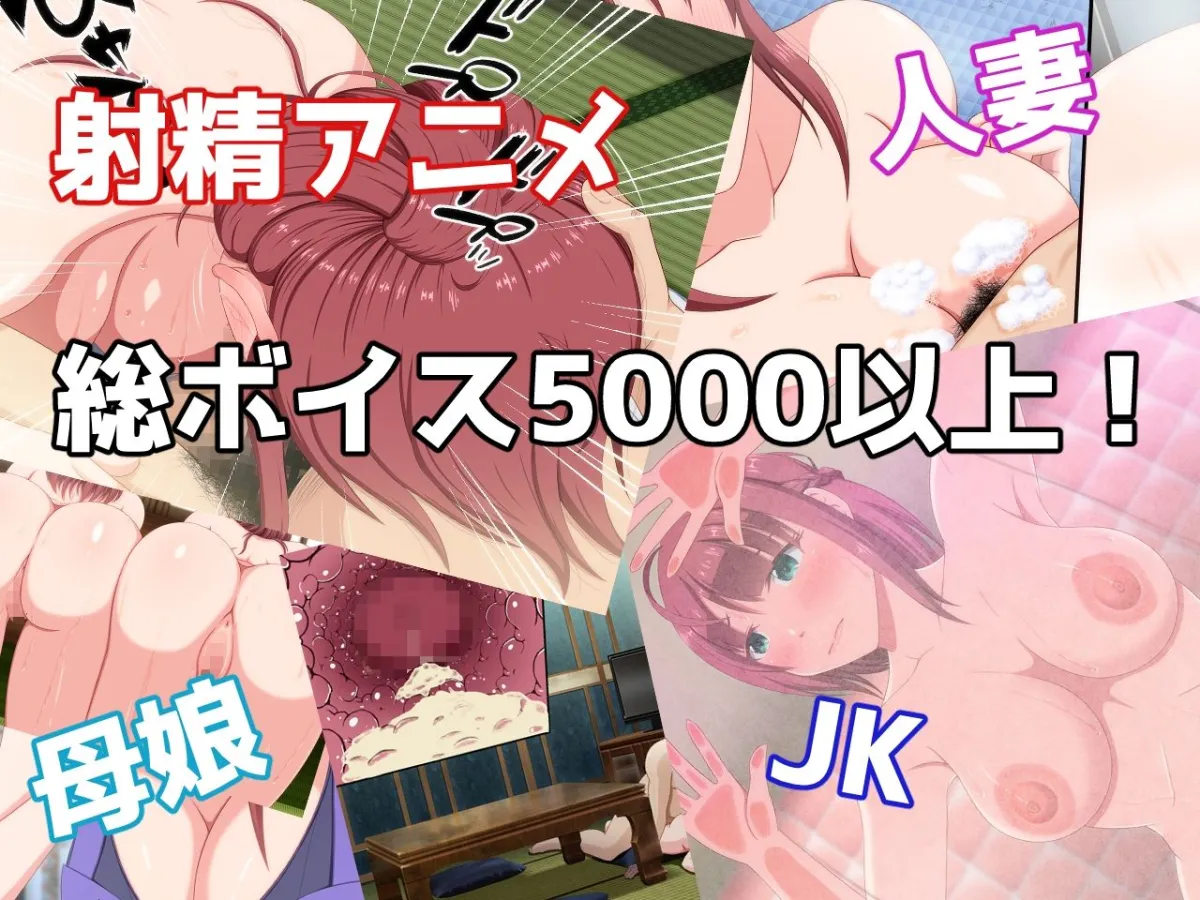 【母娘NTR】夏神家に起きたこと ぷらす