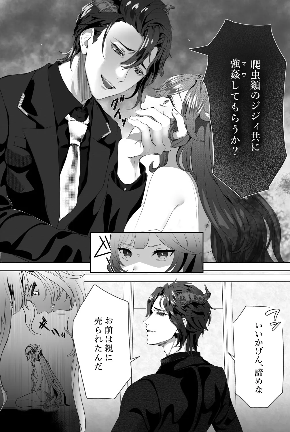 【淫魔×お嬢様】ペットは強気なお嬢様