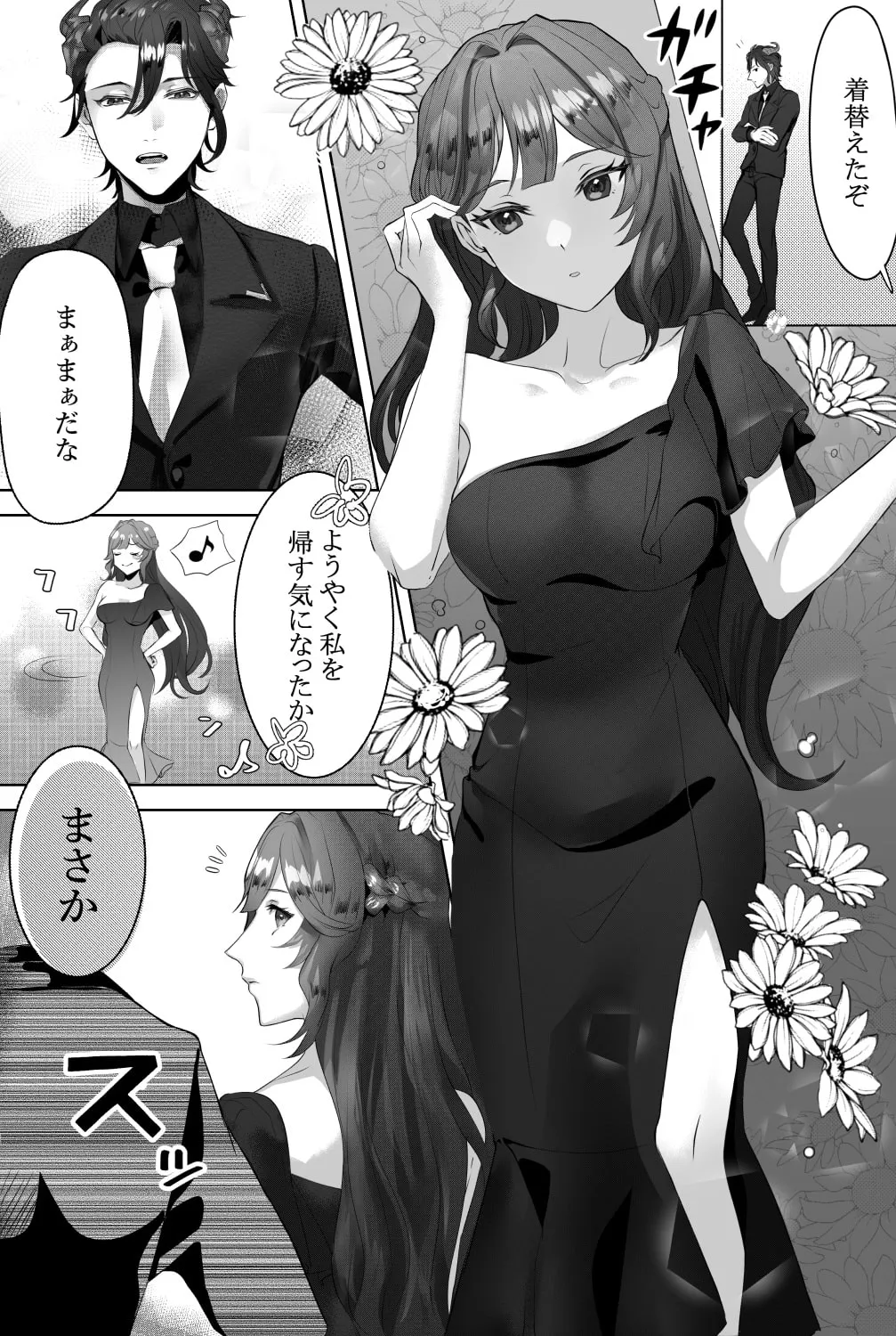 【淫魔×お嬢様】ペットは強気なお嬢様