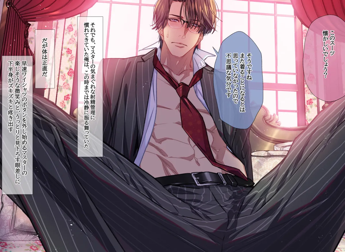 【女性優位】眼鏡スーツのお人形が女主人にあんなことやこんなことをされるとある1日