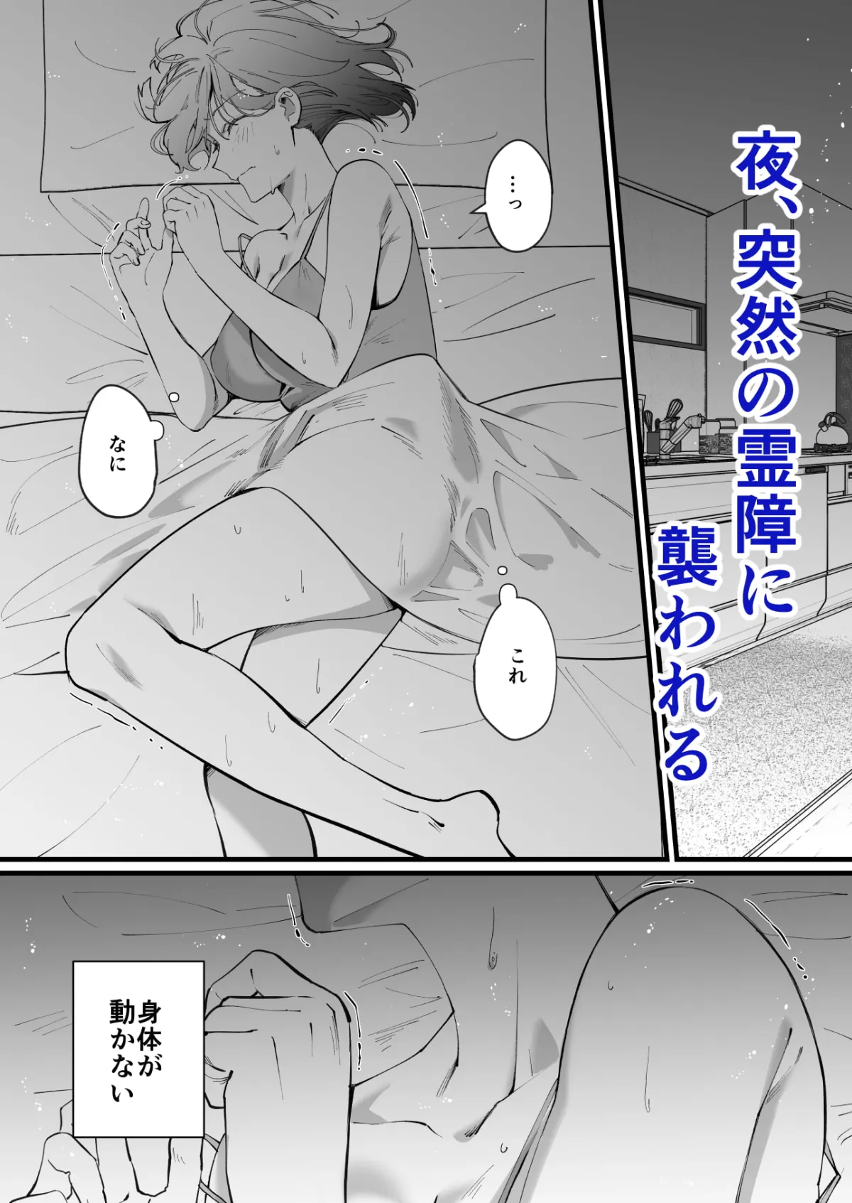 【色情霊×新卒OL】駅近1Kバストイレ別幽霊憑き物件はいかかですか?