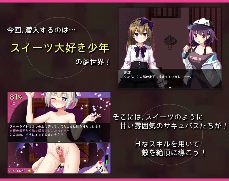 【サキュバス×バトルファックエロRPG】プリリメアII～シュガーホリックの少女達～