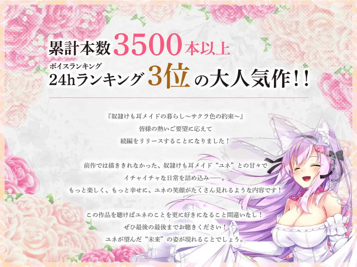 【くすはらゆい×新婚妻】【耳泡マッサージ・スライム耳かき・タッピング】元・奴隷けも耳メイドとの新婚生活～愛を結ぶ鐘の音～【KU100】