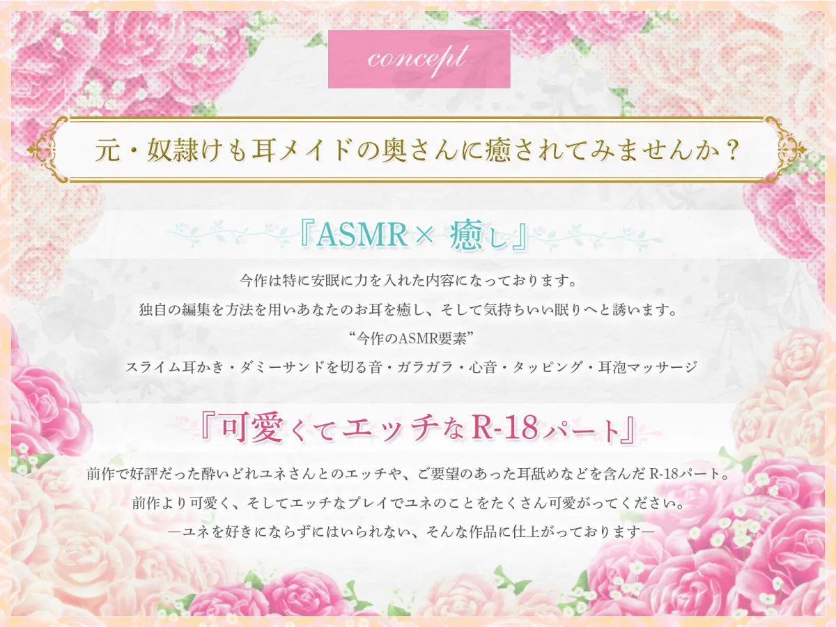 【くすはらゆい×新婚妻】【耳泡マッサージ・スライム耳かき・タッピング】元・奴隷けも耳メイドとの新婚生活～愛を結ぶ鐘の音～【KU100】