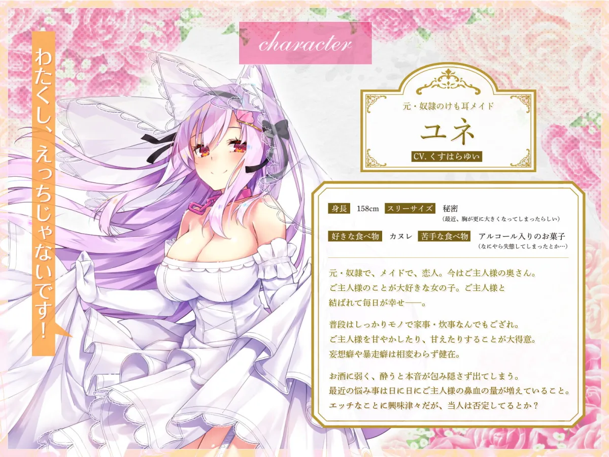 【くすはらゆい×新婚妻】【耳泡マッサージ・スライム耳かき・タッピング】元・奴隷けも耳メイドとの新婚生活～愛を結ぶ鐘の音～【KU100】
