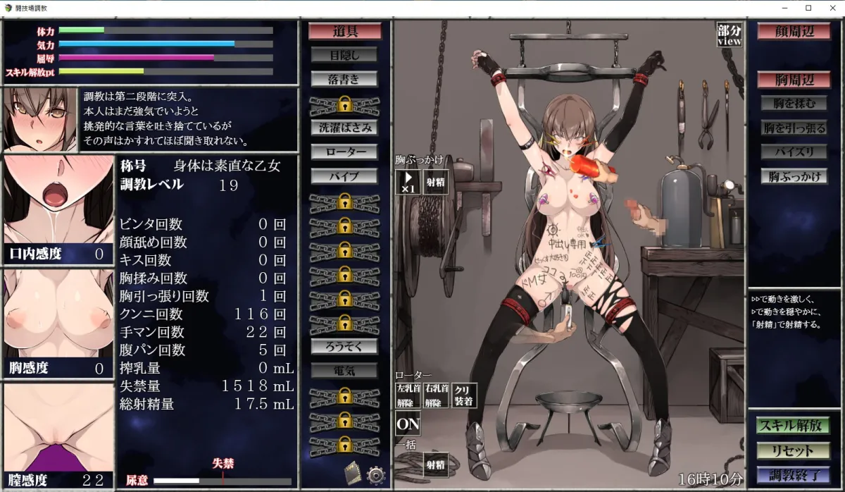 【奴隷調教エロSLG】淫乱性奴隷調教化計画