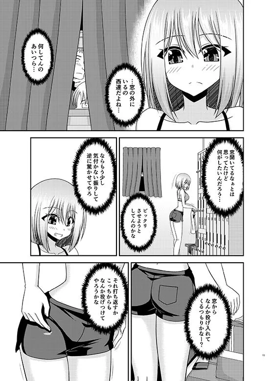 【JK】覗かれ露出少女