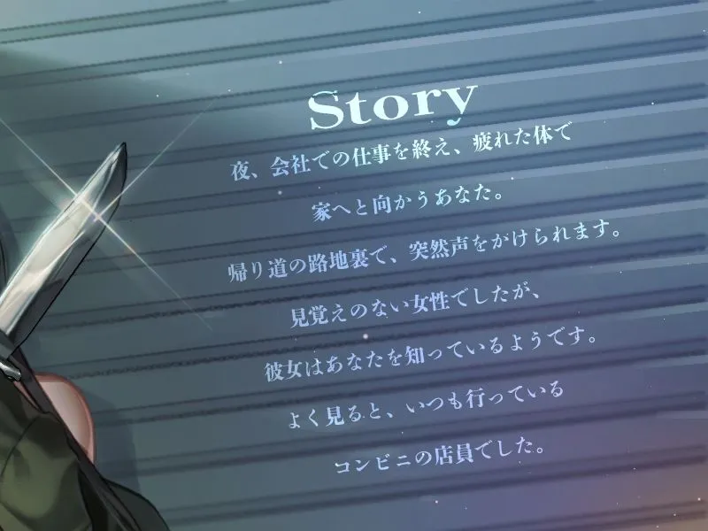 【秋山はるる×ヤンデレ】ヤンデレストーカーに捕まったあの日【KU100】