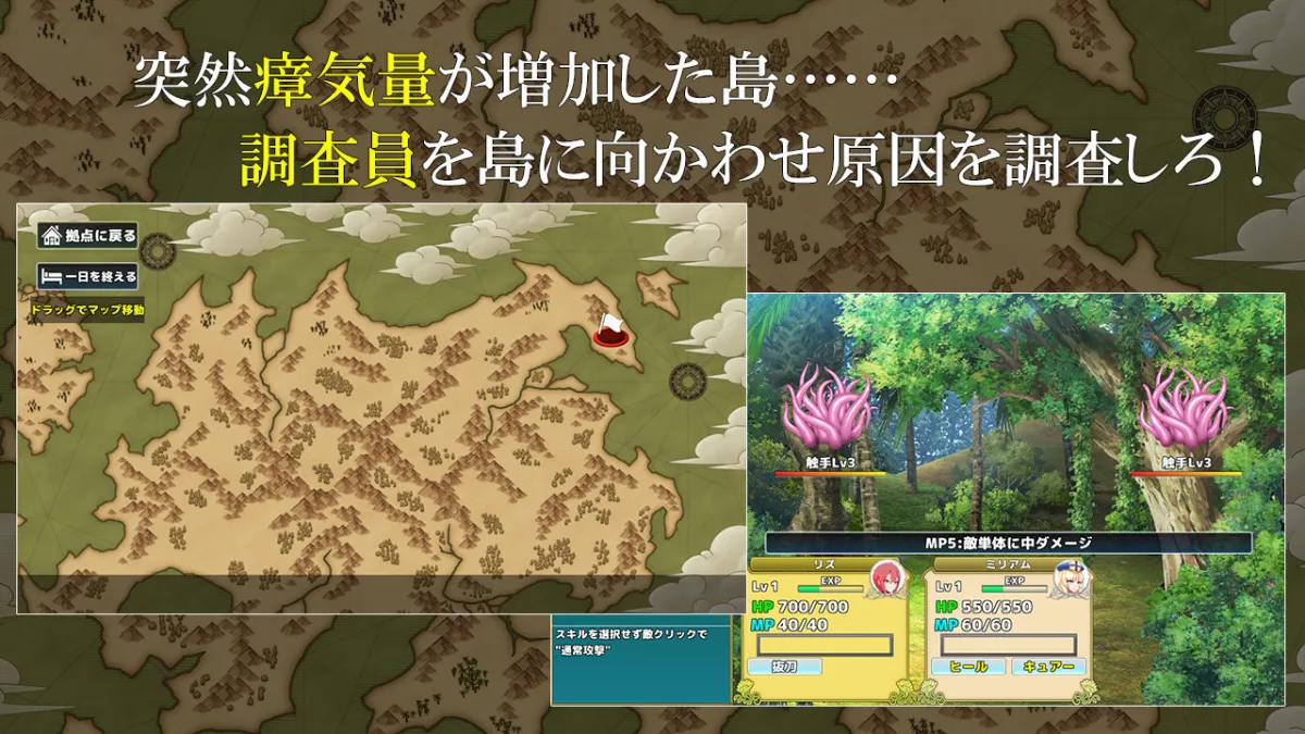 【エロRPG】瘴気の島の調査員