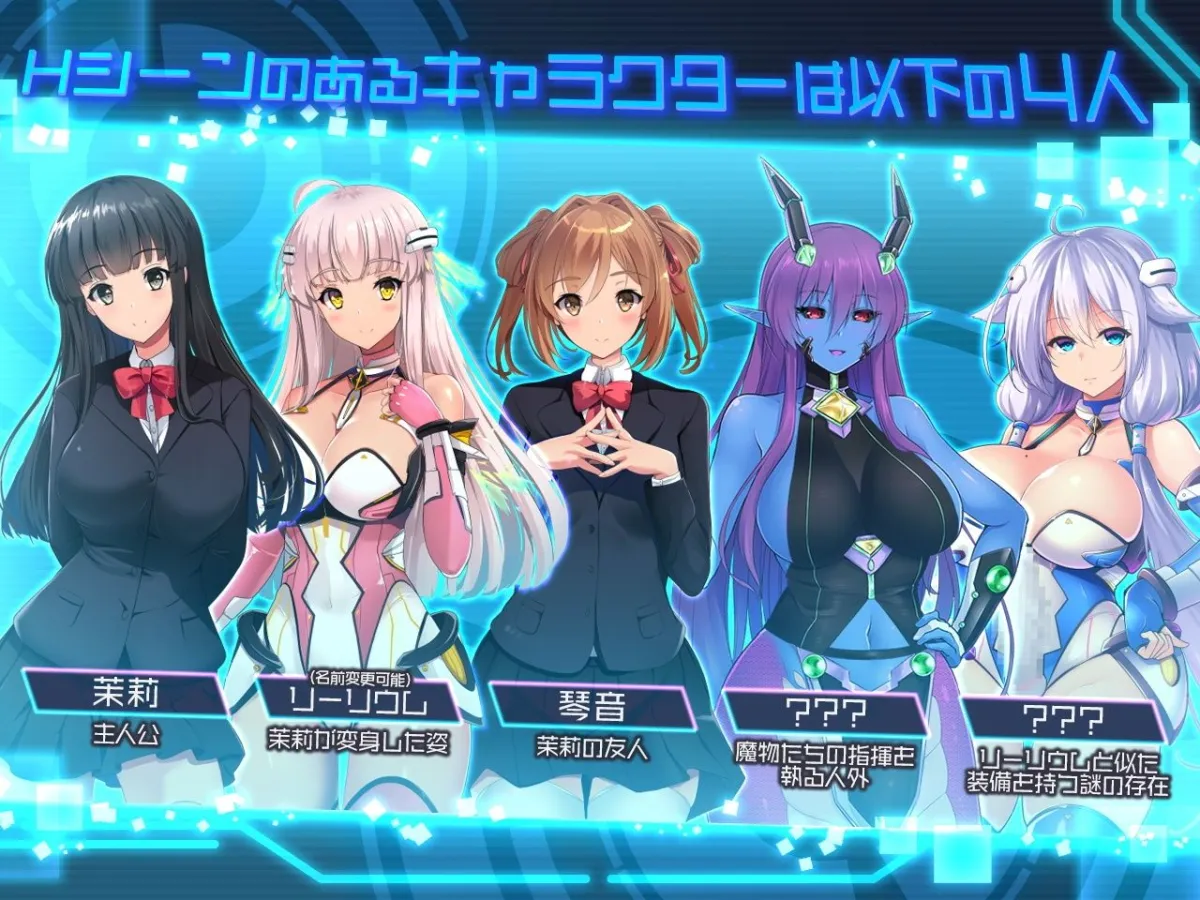 【ヒロピン×異種姦エロRPG】世界の卵～夢幻のリーリウム～