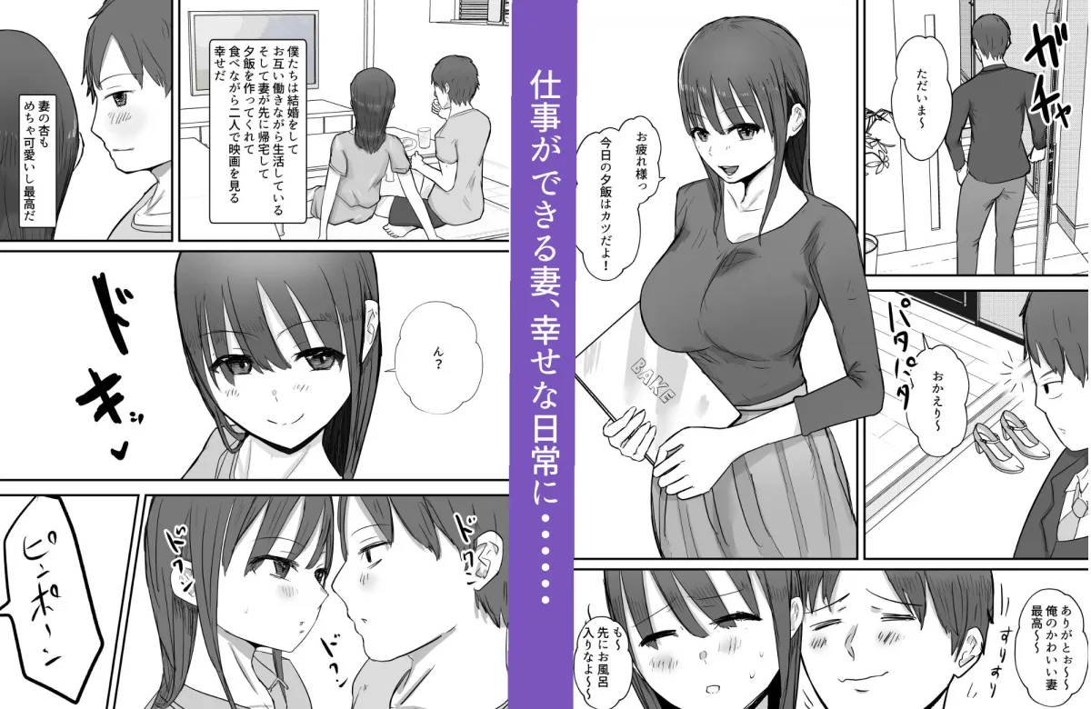 【人妻NTR】軽蔑する上司に染められた妻~交尾後の妻を見て何かに目覚めていく僕~ 【人妻NTR】軽蔑する上司に染められた妻~交尾後の妻を見て何かに目覚めていく僕~