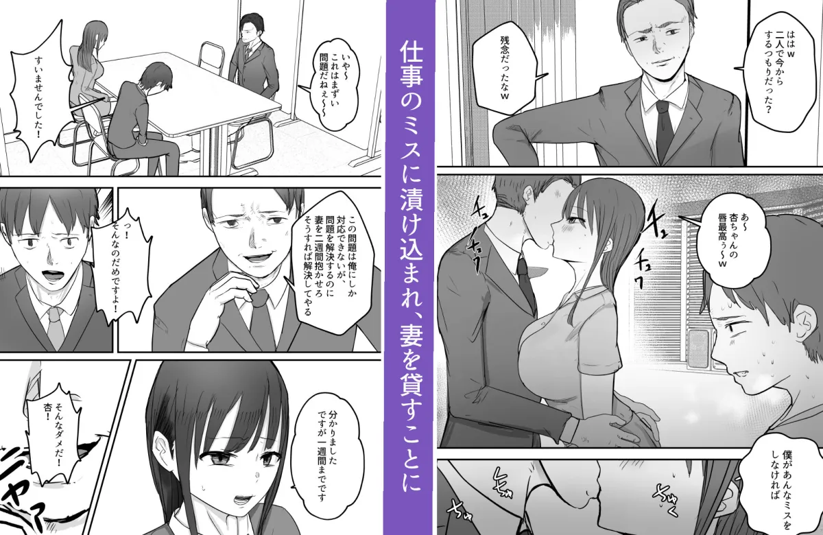 【人妻NTR】軽蔑する上司に染められた妻~交尾後の妻を見て何かに目覚めていく僕~ 【人妻NTR】軽蔑する上司に染められた妻~交尾後の妻を見て何かに目覚めていく僕~