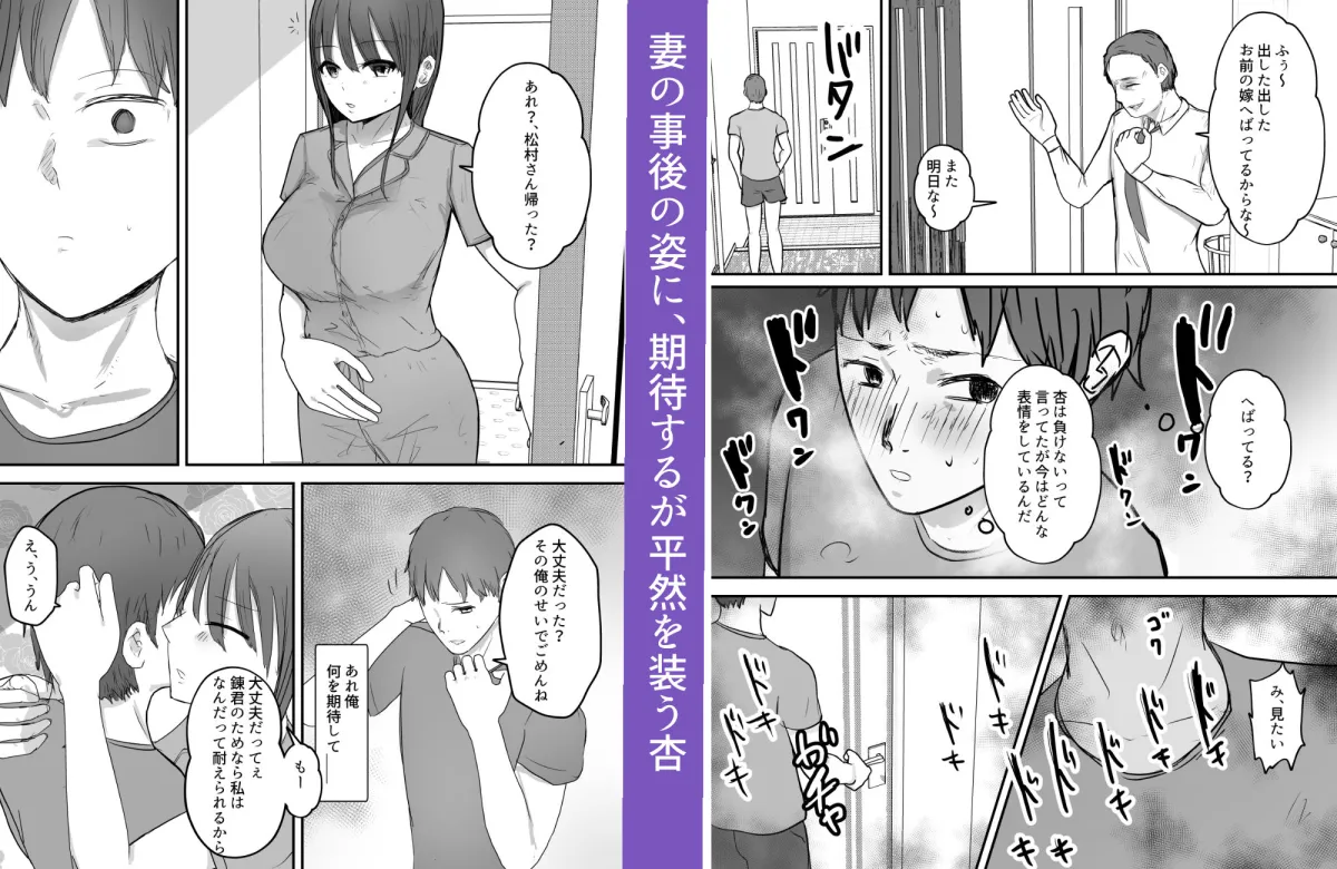 【人妻NTR】軽蔑する上司に染められた妻~交尾後の妻を見て何かに目覚めていく僕~ 【人妻NTR】軽蔑する上司に染められた妻~交尾後の妻を見て何かに目覚めていく僕~