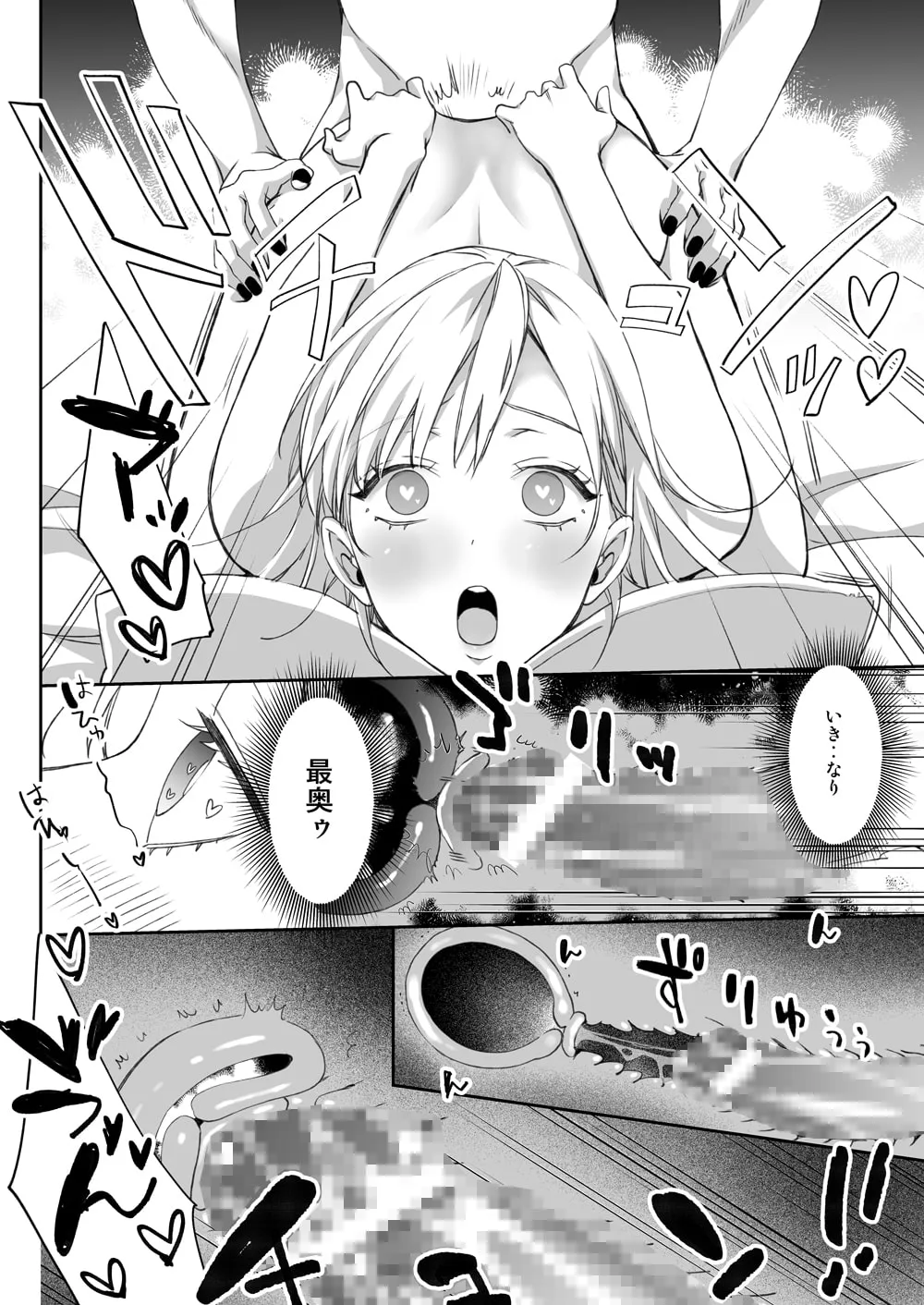 【王子×銀行員女子 異世界転生】闇落ち王子の生け贄は私です