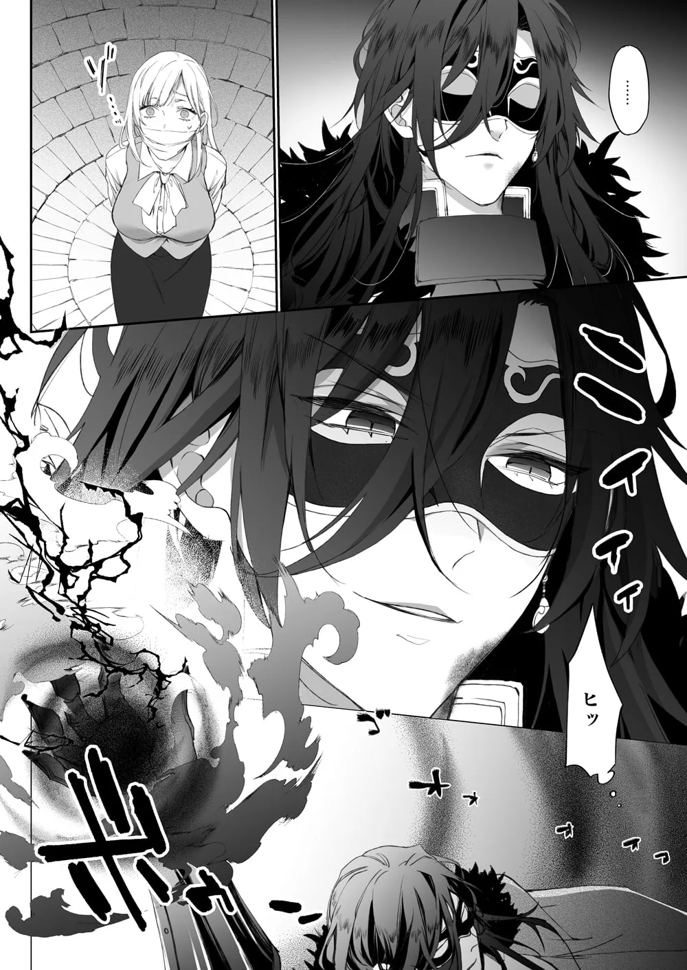 【王子×銀行員女子 異世界転生】闇落ち王子の生け贄は私です