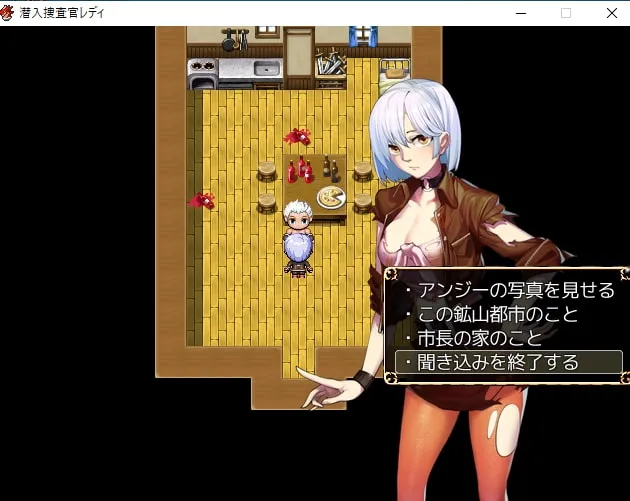 【女捜査官潜入エロアニメRPG】潜入捜査官レディ 【女捜査官潜入エロアニメRPG】潜入捜査官レディ