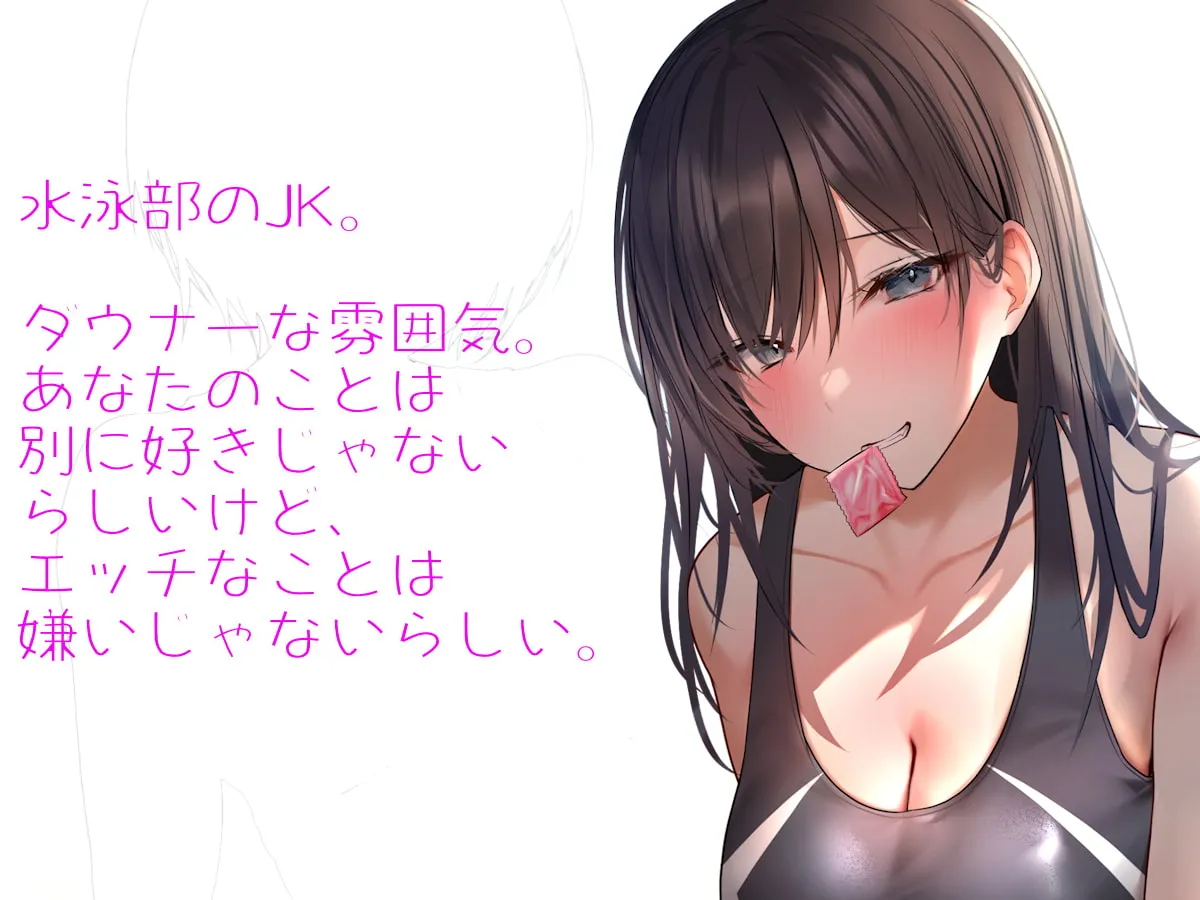 【砂糖しお＆陽向葵ゅか×陸上部＆水泳部JK】今月のダブルセフレ係 運動部女子編