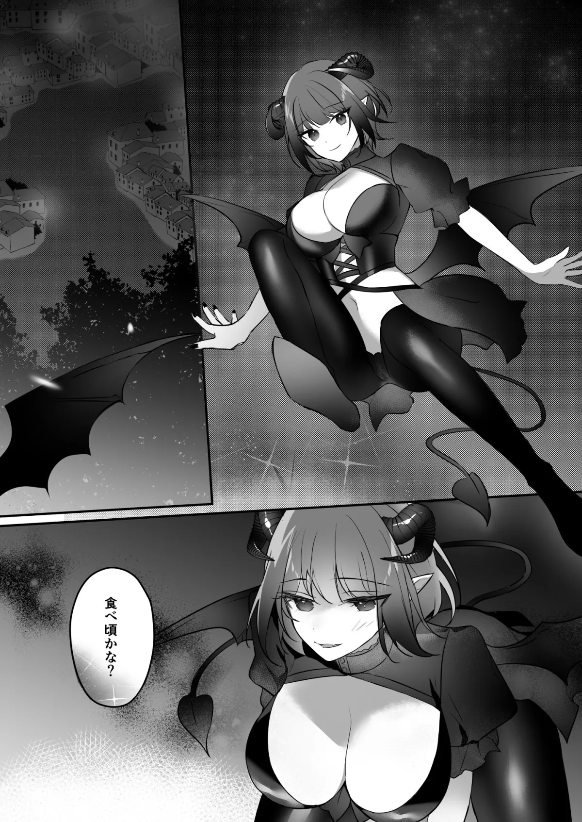 【神父×サキュバス】童貞を奪った少年が大人になったので食べに行きます! 【神父×サキュバス】童貞を奪った少年が大人になったので食べに行きます!