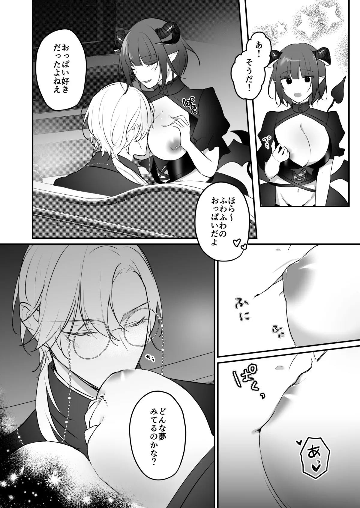 【神父×サキュバス】童貞を奪った少年が大人になったので食べに行きます! 【神父×サキュバス】童貞を奪った少年が大人になったので食べに行きます!