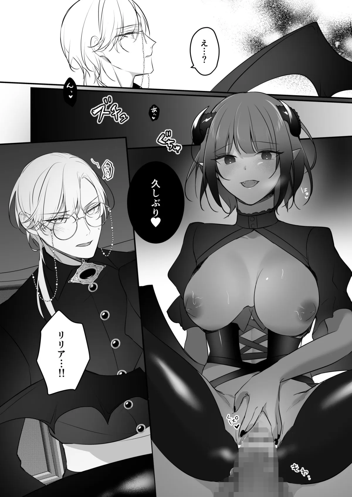 【神父×サキュバス】童貞を奪った少年が大人になったので食べに行きます! 【神父×サキュバス】童貞を奪った少年が大人になったので食べに行きます!