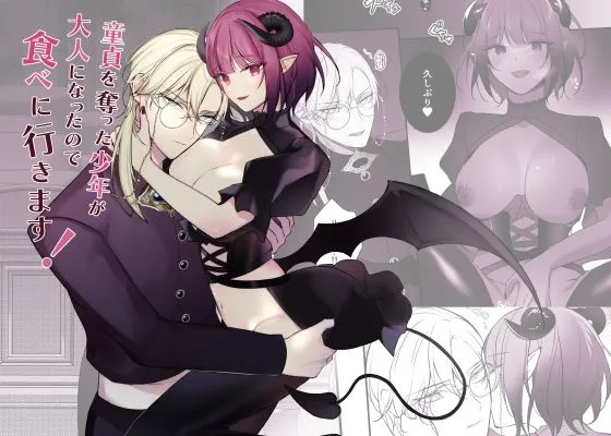 【神父×サキュバス】童貞を奪った少年が大人になったので食べに行きます! 【神父×サキュバス】童貞を奪った少年が大人になったので食べに行きます!