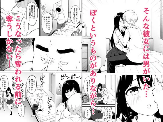 【JK NTR】キモくて無職のおじさん(僕)が美少女JKの処女ま○こに無責任中出ししたら悦んでくれました。 【JK NTR】キモくて無職のおじさん(僕)が美少女JKの処女ま○こに無責任中出ししたら悦んでくれました。