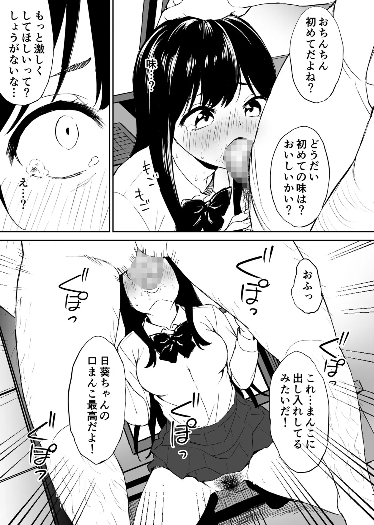 【JK NTR】キモくて無職のおじさん(僕)が美少女JKの処女ま○こに無責任中出ししたら悦んでくれました。 【JK NTR】キモくて無職のおじさん(僕)が美少女JKの処女ま○こに無責任中出ししたら悦んでくれました。