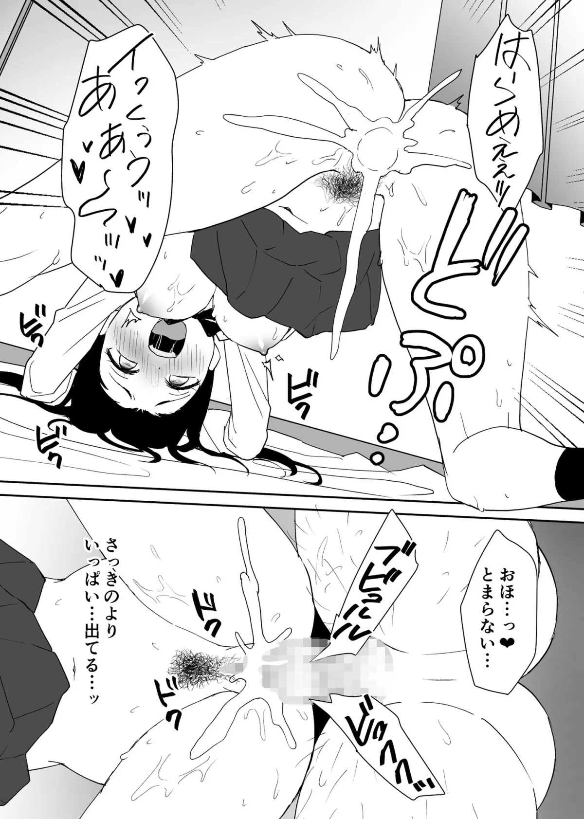 【JK NTR】キモくて無職のおじさん(僕)が美少女JKの処女ま○こに無責任中出ししたら悦んでくれました。 【JK NTR】キモくて無職のおじさん(僕)が美少女JKの処女ま○こに無責任中出ししたら悦んでくれました。