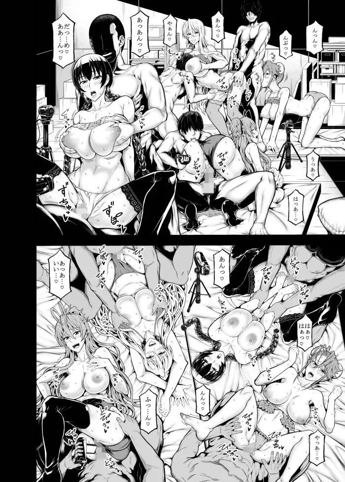 【HIGHSCHOOL OF THE DEAD】HOTDRIVE2