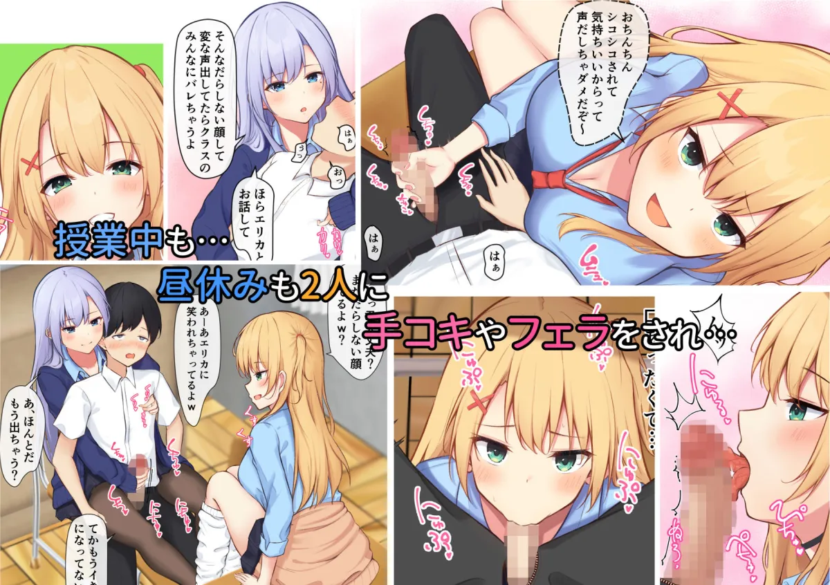 【JKハーレム】毎日ギャルJKたちにイジられて困ってます。 【JKハーレム】毎日ギャルJKたちにイジられて困ってます。