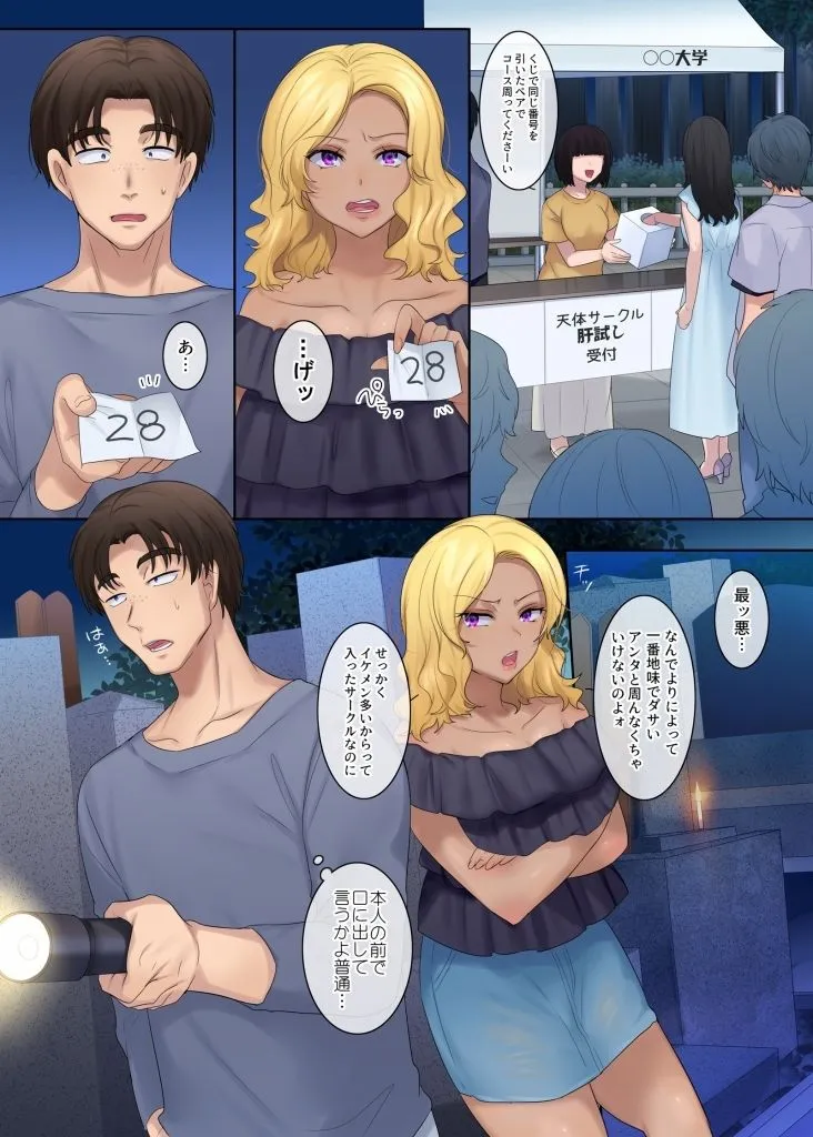 【女体化TSF総集編】TS【憑依・乗っ取り】+α作品集 【女体化TSF総集編】TS【憑依・乗っ取り】+α作品集