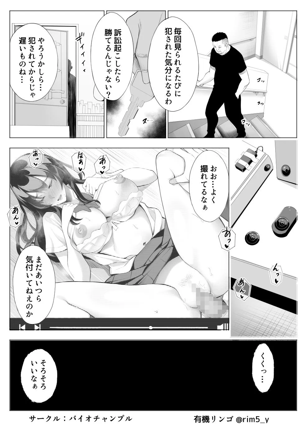 【JK彼女寝取られ】強気な彼女は罵りながら…NTR