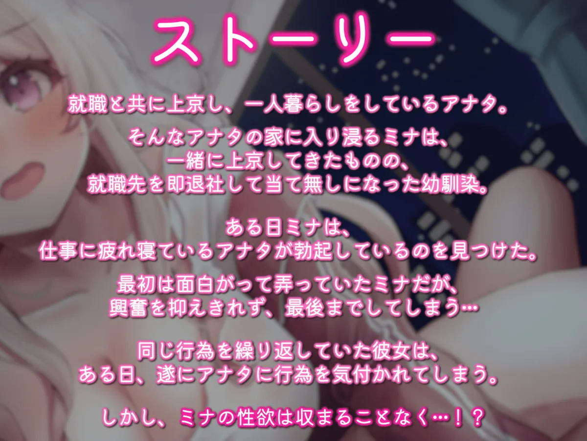 【佐久間のの×同棲幼なじみ】【30日間限定100円】だらしなくてエロい幼馴染が勝手に自分のチンポを使ってたのでそのままズルズル濃厚えっちする話