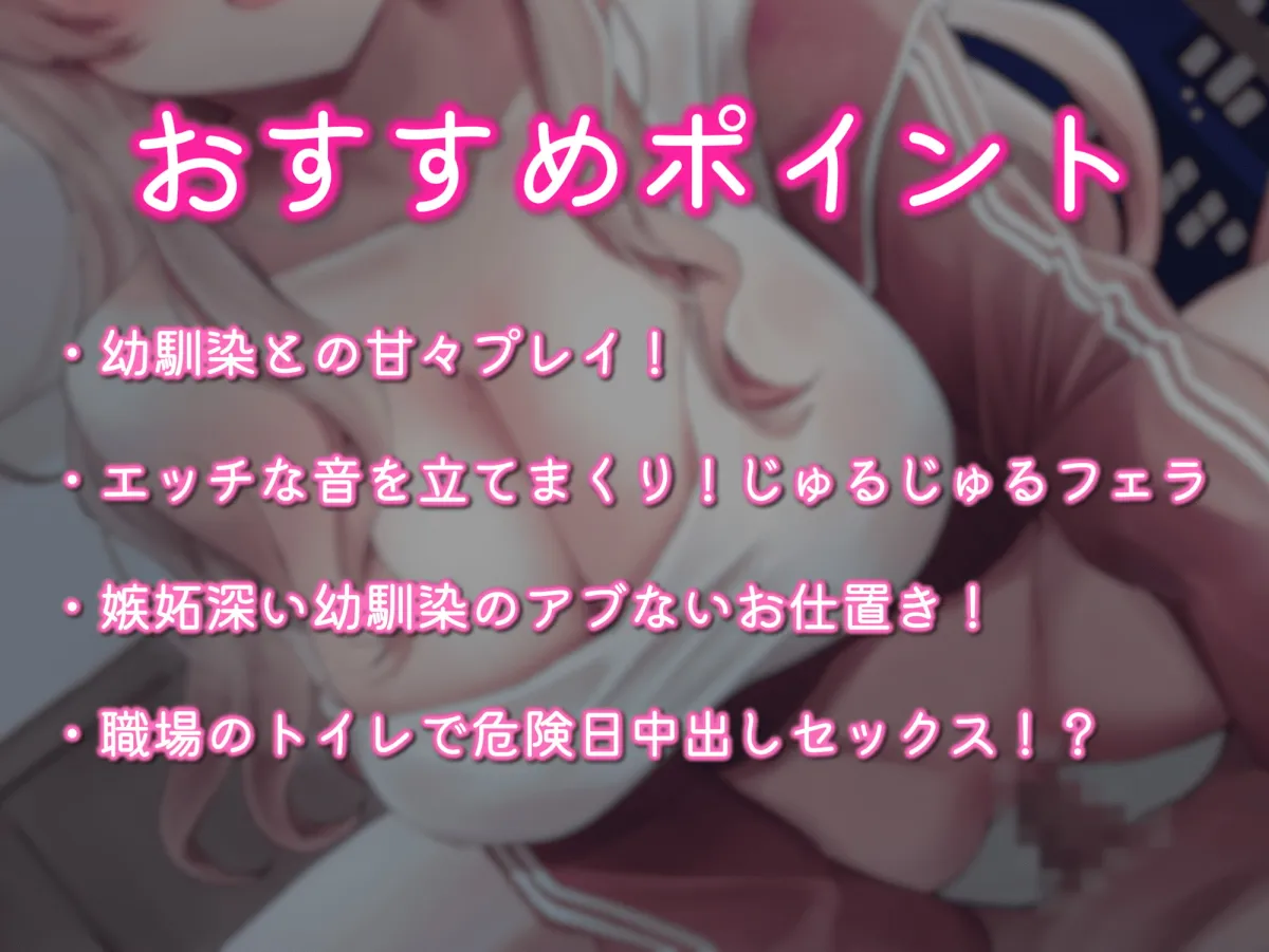 【佐久間のの×同棲幼なじみ】【30日間限定100円】だらしなくてエロい幼馴染が勝手に自分のチンポを使ってたのでそのままズルズル濃厚えっちする話