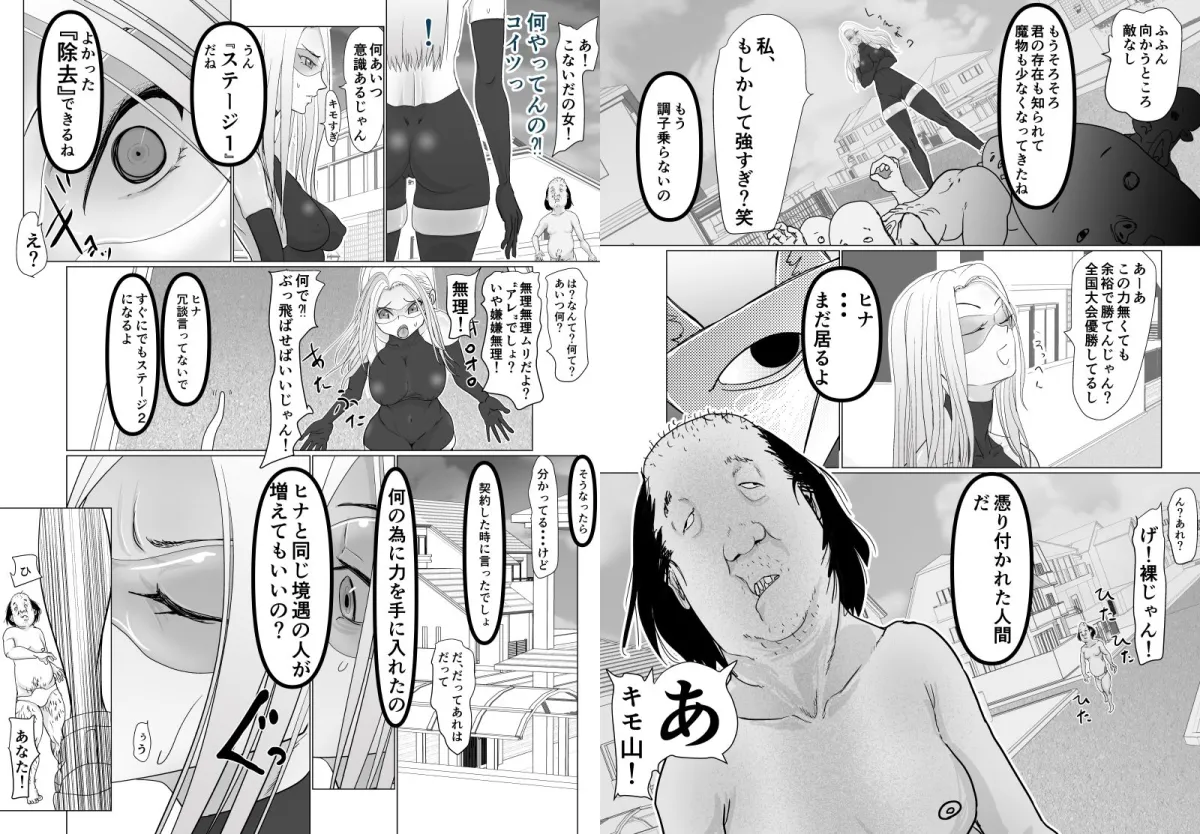 【JKヒロピン】女戦士が雑魚に負けました