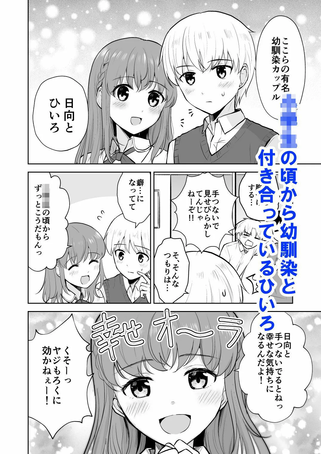 【JK彼女NTR】幼馴染彼氏に大切にされてきたのに殺人鬼に犯され処女喪失する話