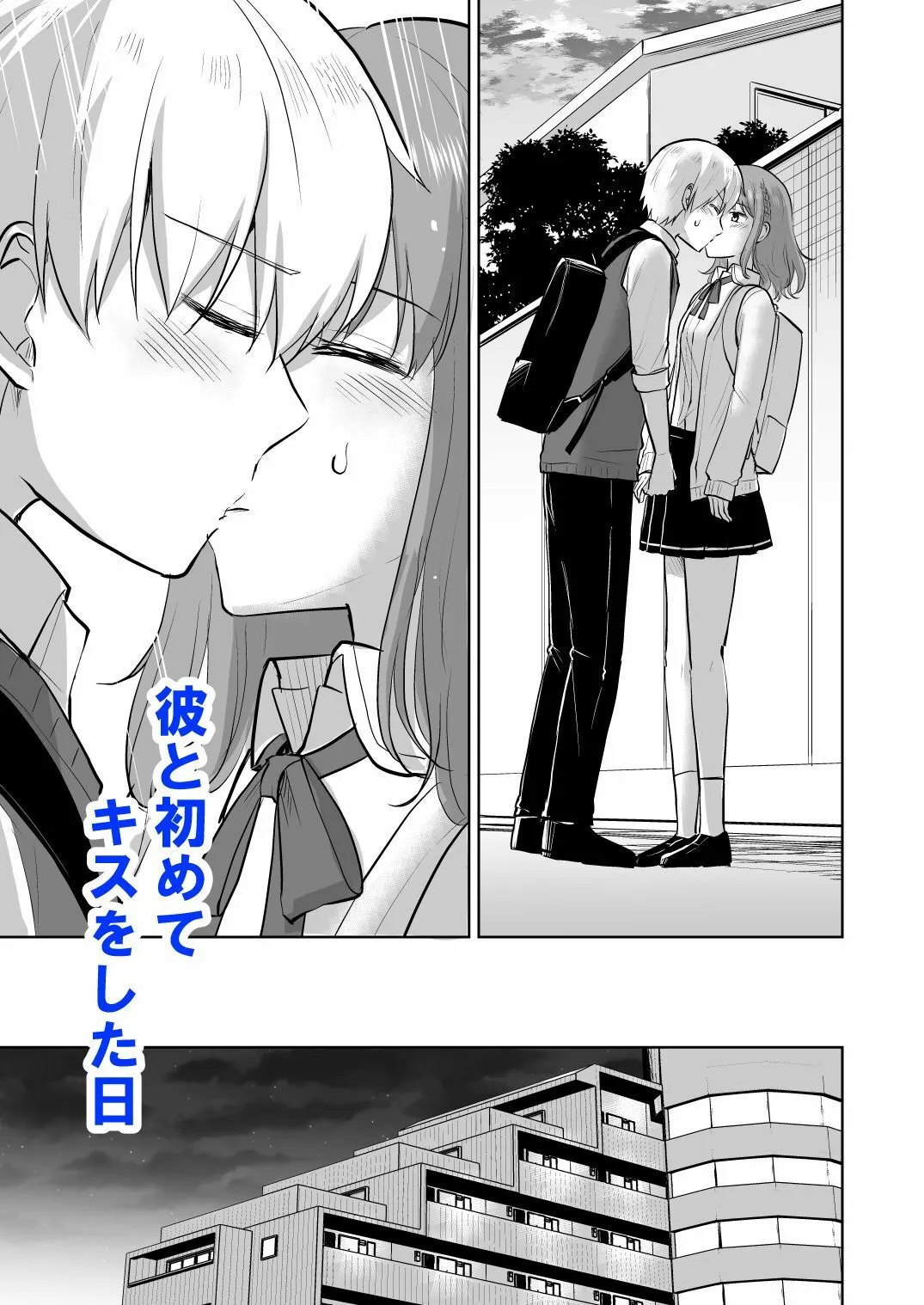 【JK彼女NTR】幼馴染彼氏に大切にされてきたのに殺人鬼に犯され処女喪失する話