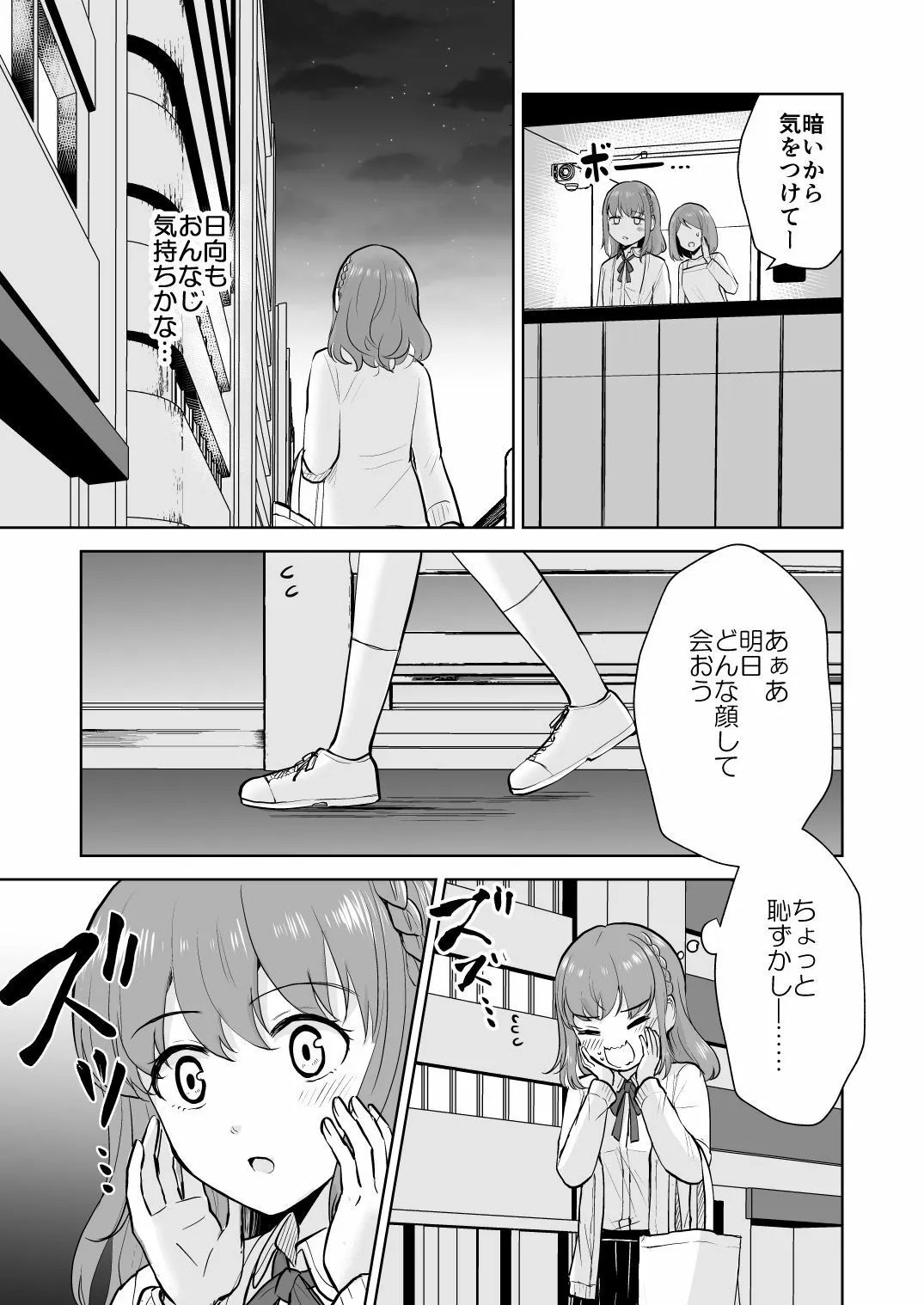 【JK彼女NTR】幼馴染彼氏に大切にされてきたのに殺人鬼に犯され処女喪失する話