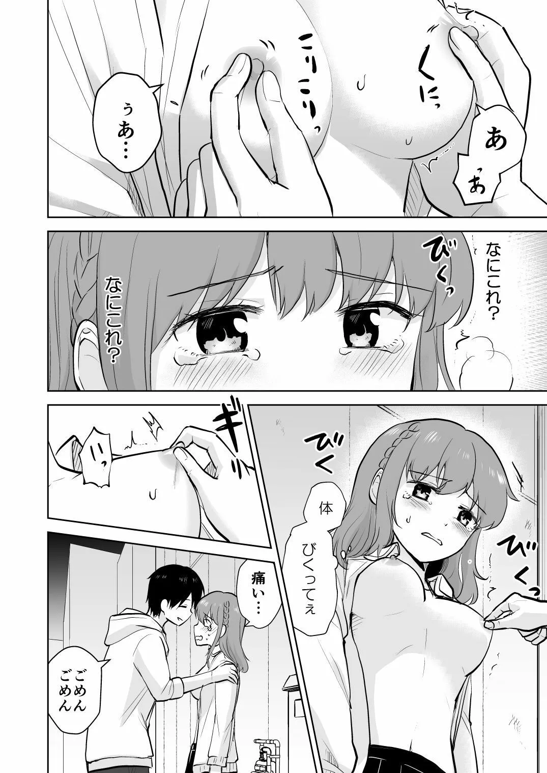 【JK彼女NTR】幼馴染彼氏に大切にされてきたのに殺人鬼に犯され処女喪失する話