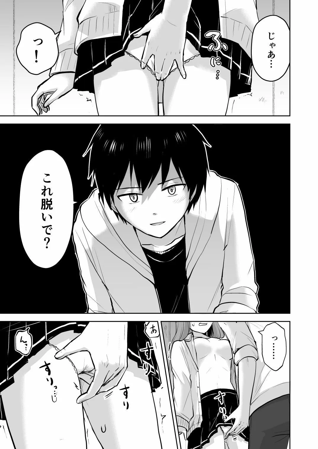 【JK彼女NTR】幼馴染彼氏に大切にされてきたのに殺人鬼に犯され処女喪失する話